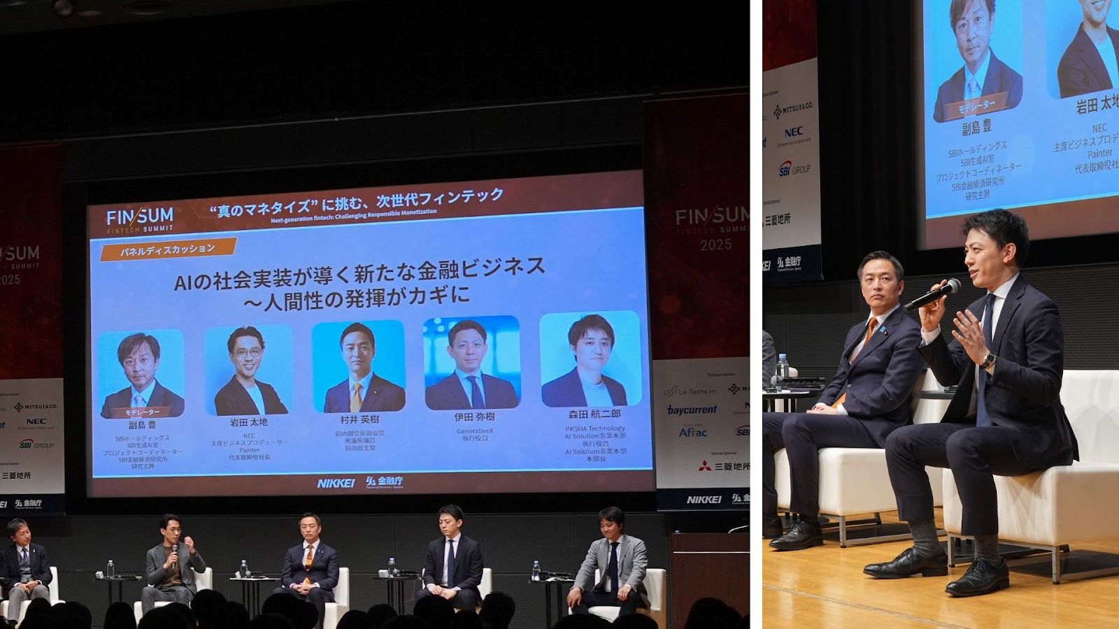 03 「AIに仕事を奪わせろ」AIエージェントとフィンテック革新の未来 / FINSUM 2025登壇報告